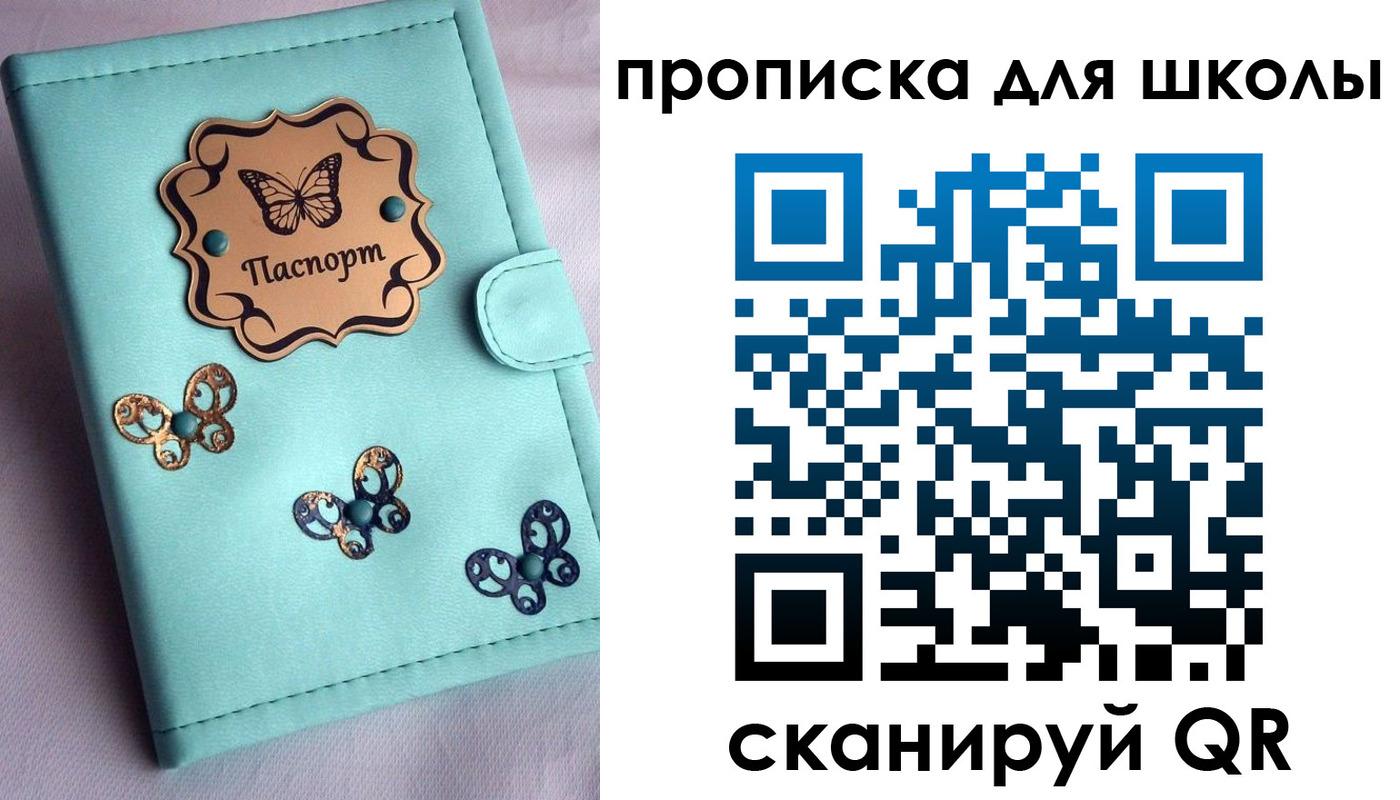 прописка паспорт в Шарыпово