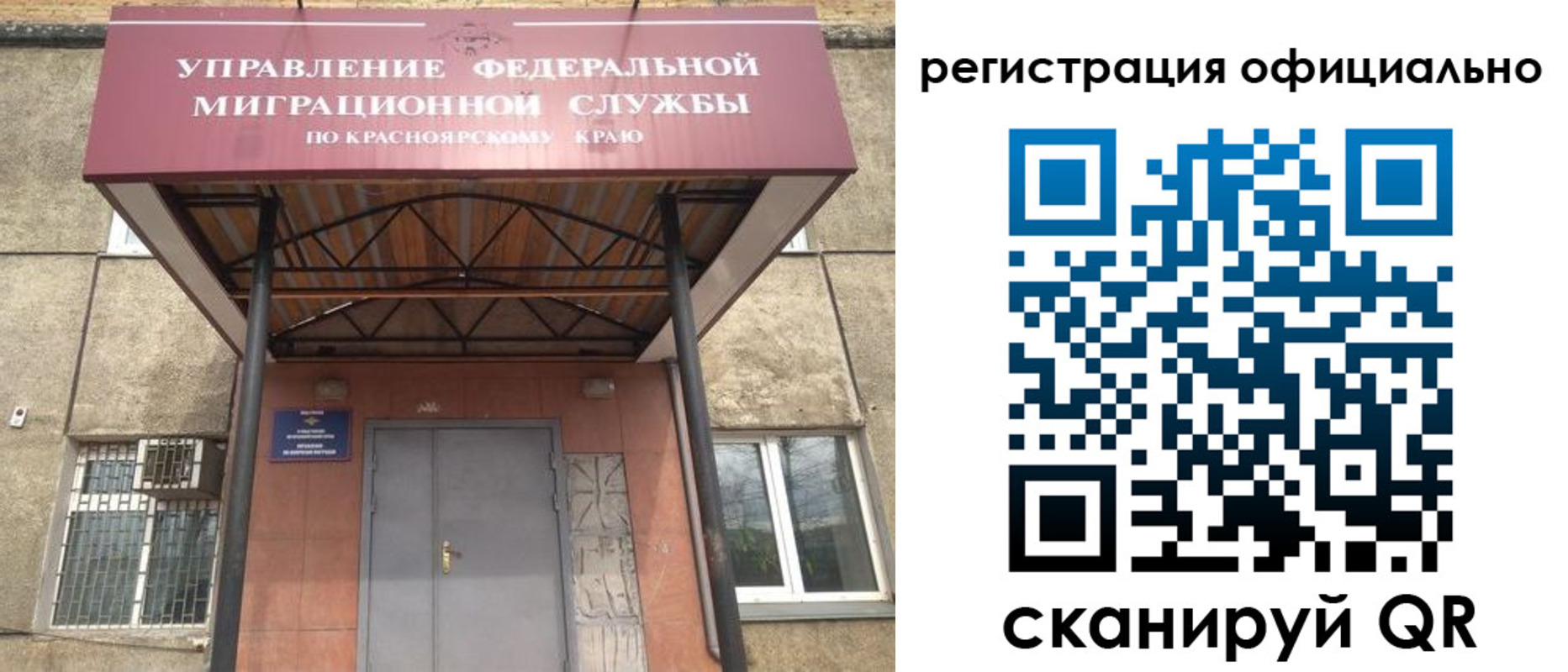 регистрация в Шарыпово