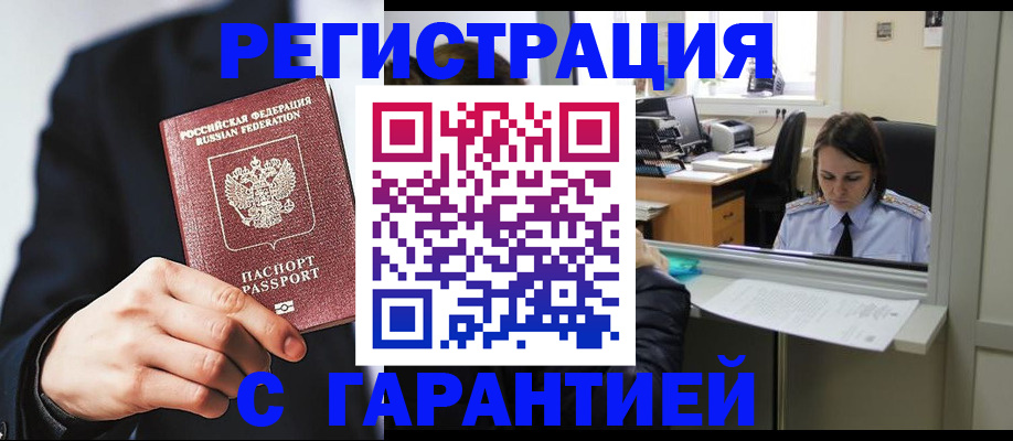 прописка в Шарыпово