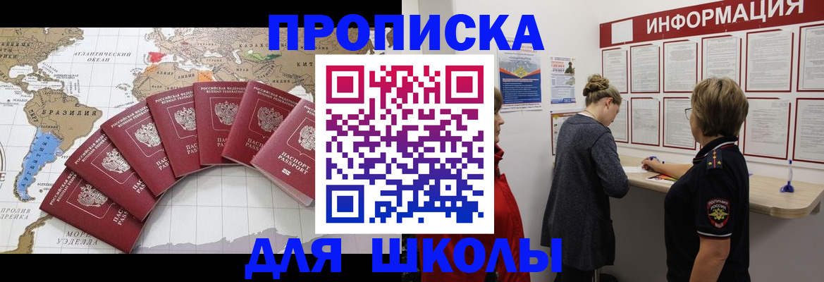 прописка законно в Шарыпово