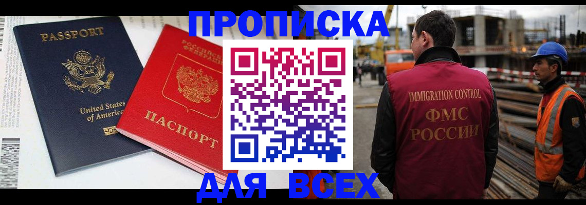 прописка для кредита в Шарыпово